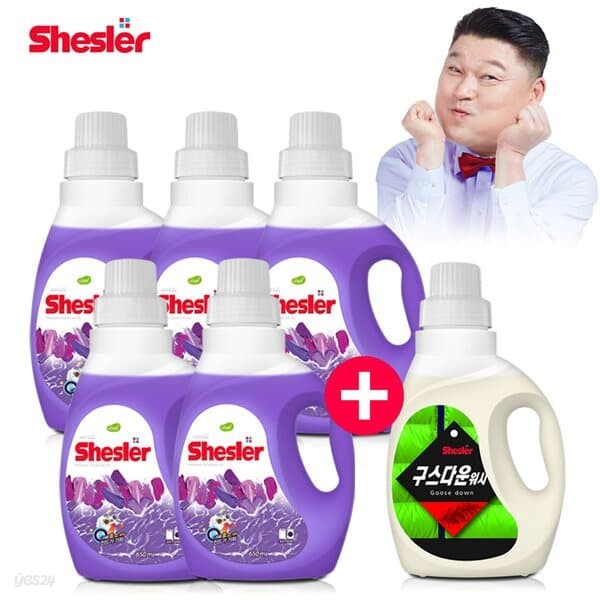 쉬슬러 세탁 액체 로즈마리 고농축 세제 미니 650ml 5개 + 다운워시 점퍼 패딩 이불 전용세제 구스 650ml 1개