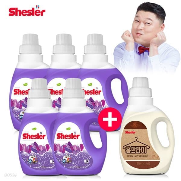 쉬슬러 세탁 액체 로즈마리 고농축 세제 미니 650ml 5개 + 홈드라이 드라이크리닝 울 패딩 니트 세제 650ml 1개