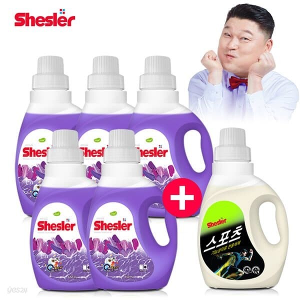 쉬슬러 세탁 액체 로즈마리 고농축 세제 미니 650ml 5개 + 스포츠의류 도복 등산복 냄새제거 650ml 1개