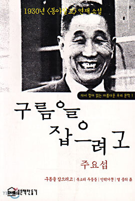 구름을 잡으려고