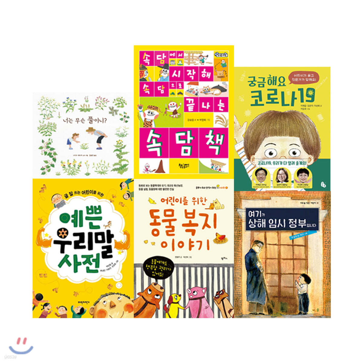 2021 초등학교 3학년 권장 필독서 세트