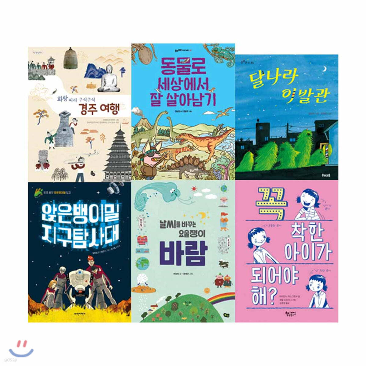 2021 초등학교 4학년 권장 필독서 세트