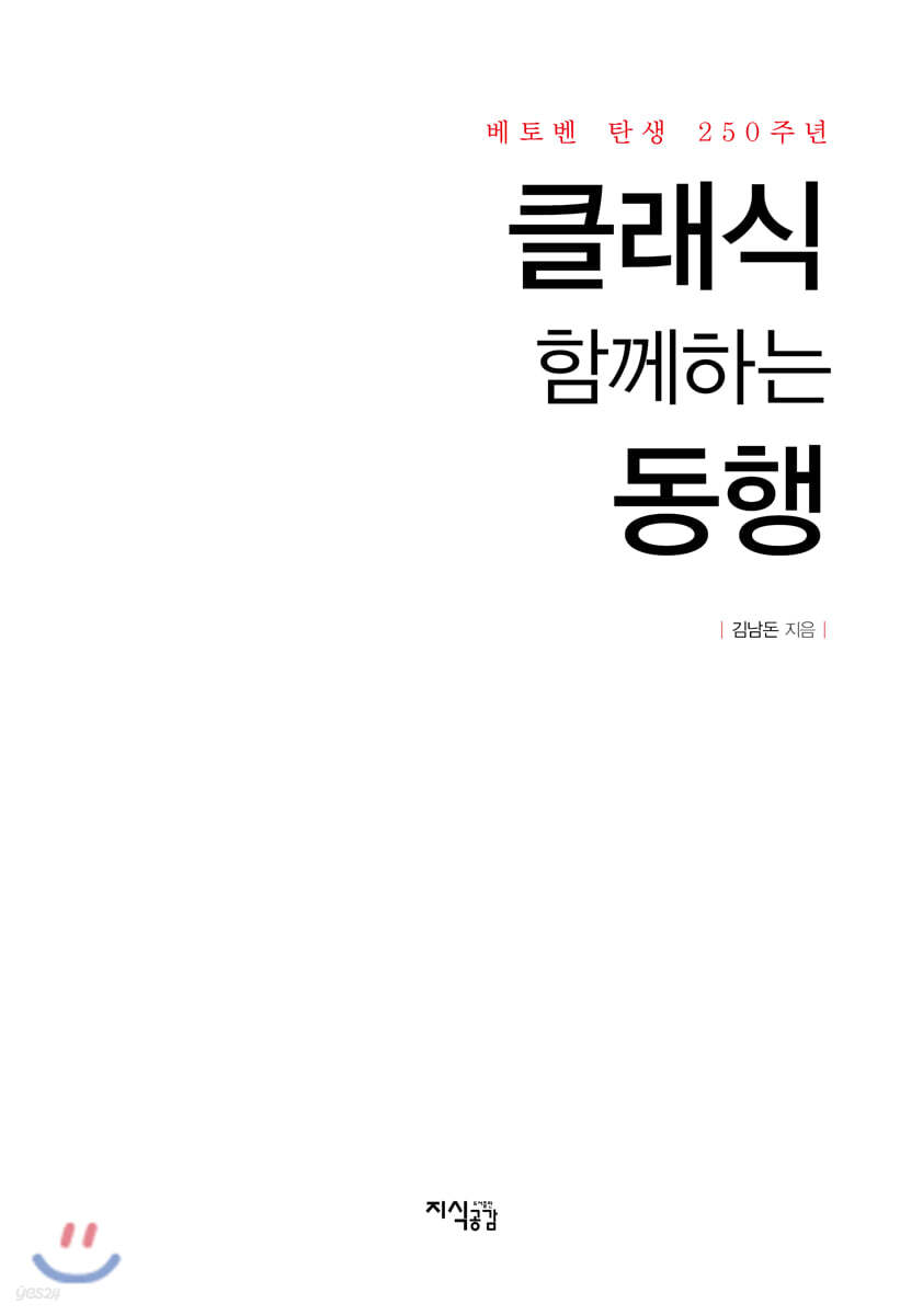 클래식 함께하는 동행