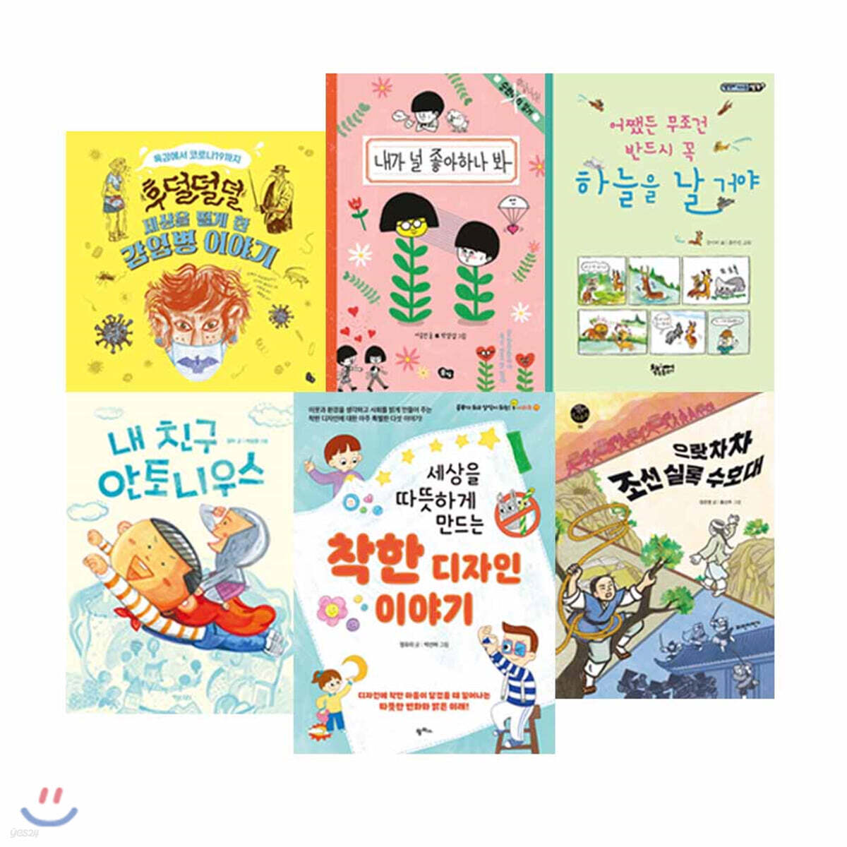2021 초등학교 5학년 추천 필독서 세트