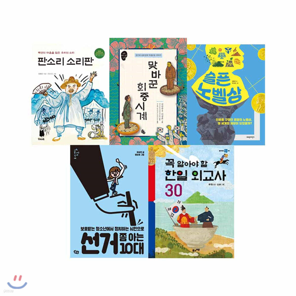 2021 초등학교 6학년 추천 필독서 세트