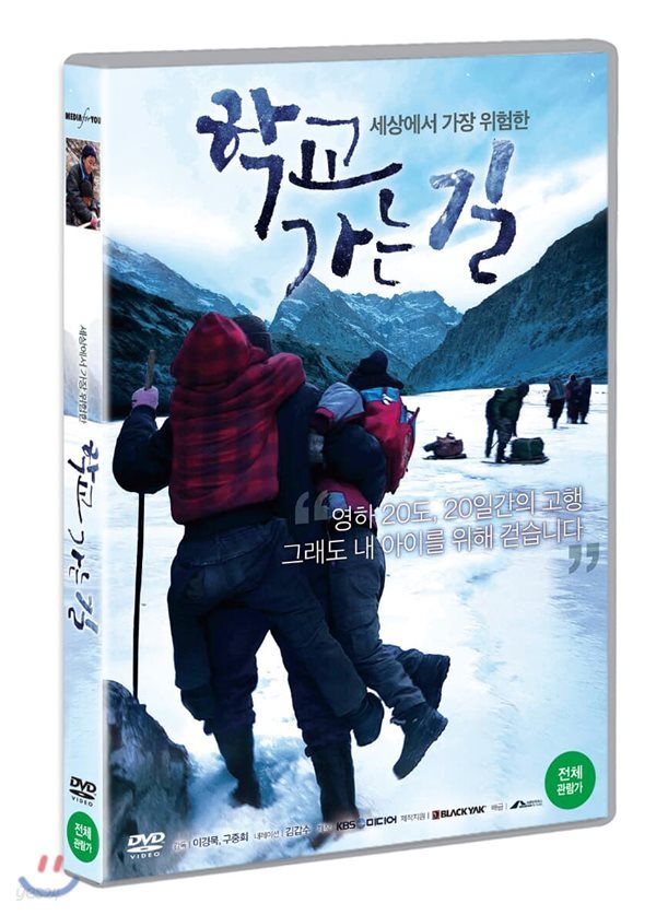 학교 가는 길