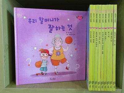 교원올스토리) 알콩달콩 참마음 그림책