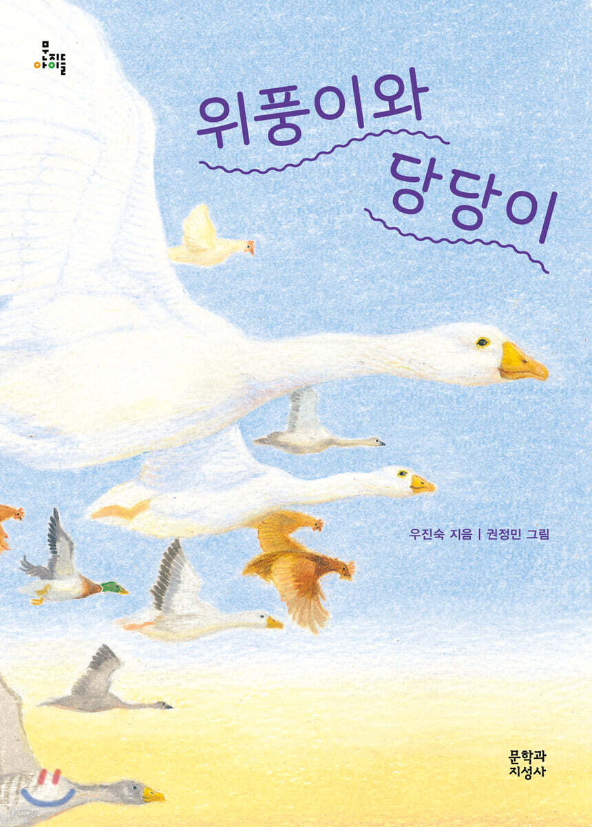 위풍이와 당당이