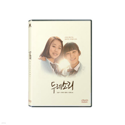 두레소리 DVD - 2IDSC