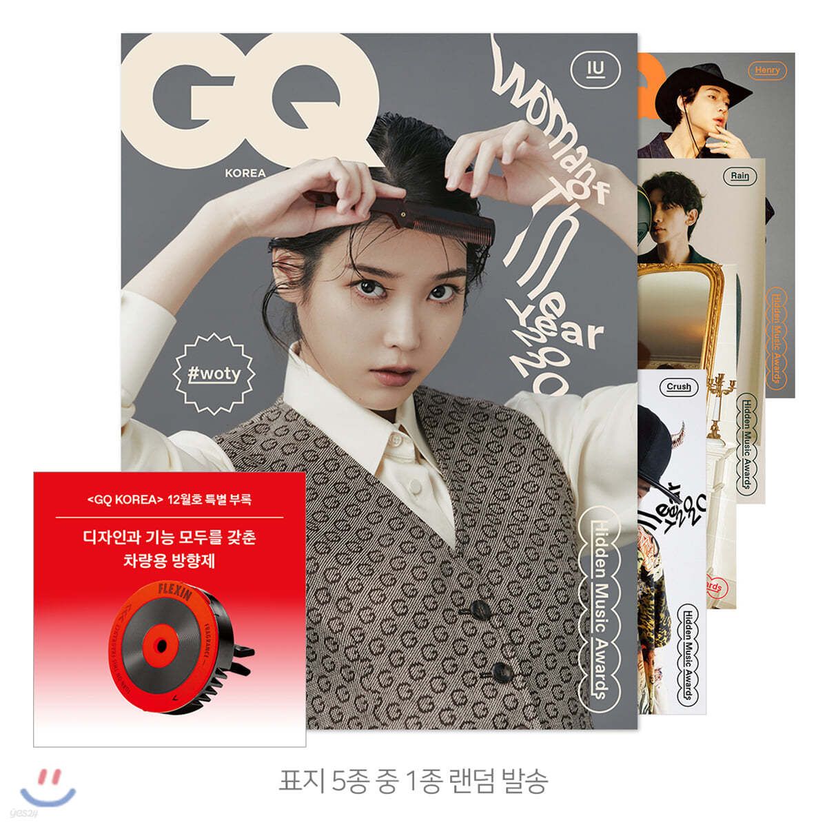 GQ KOREA 지큐 코리아 F형 (월간) : 12월 [2020]