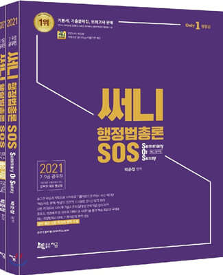 2021  ѷ SOS (Summary Of Sunny,  )
