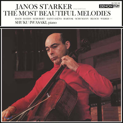 Janos Starker / Shuku Iwasaki — 야노스 슈타커 - 앙코르 앨범 [첼로 소품집] (Janos Starker - The Most Beautiful Melodies) 앨범 커버