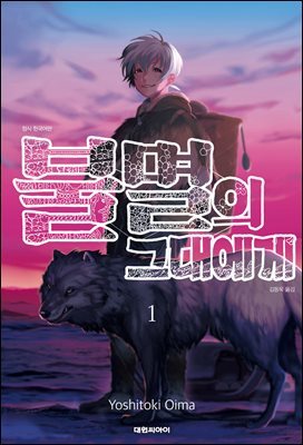 불멸의 그대에게