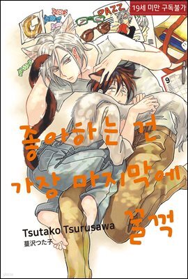 [루비] 좋아하는 건 꿀꺽