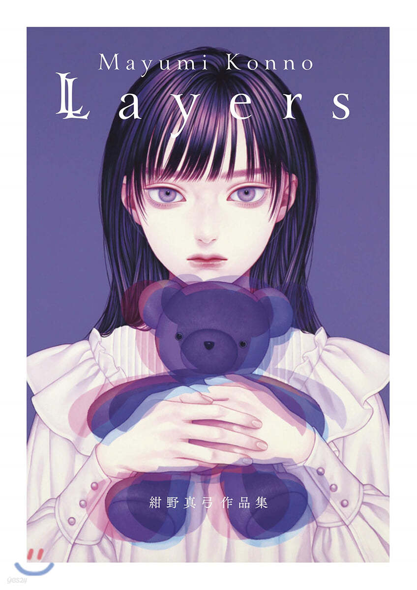 紺野眞弓作品集 Layers