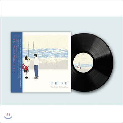 에몬 (Emon) - 2집 네가 없어질 세계 [LP]