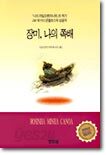 장미 나의 쪽배