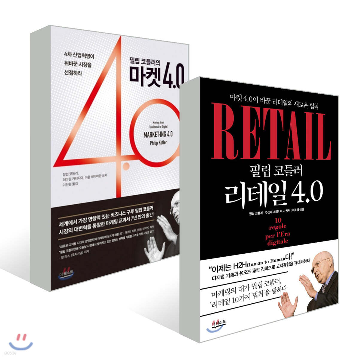 필립 코틀러 리테일 4.0 + 필립 코틀러의 마켓 4.0 - YES24