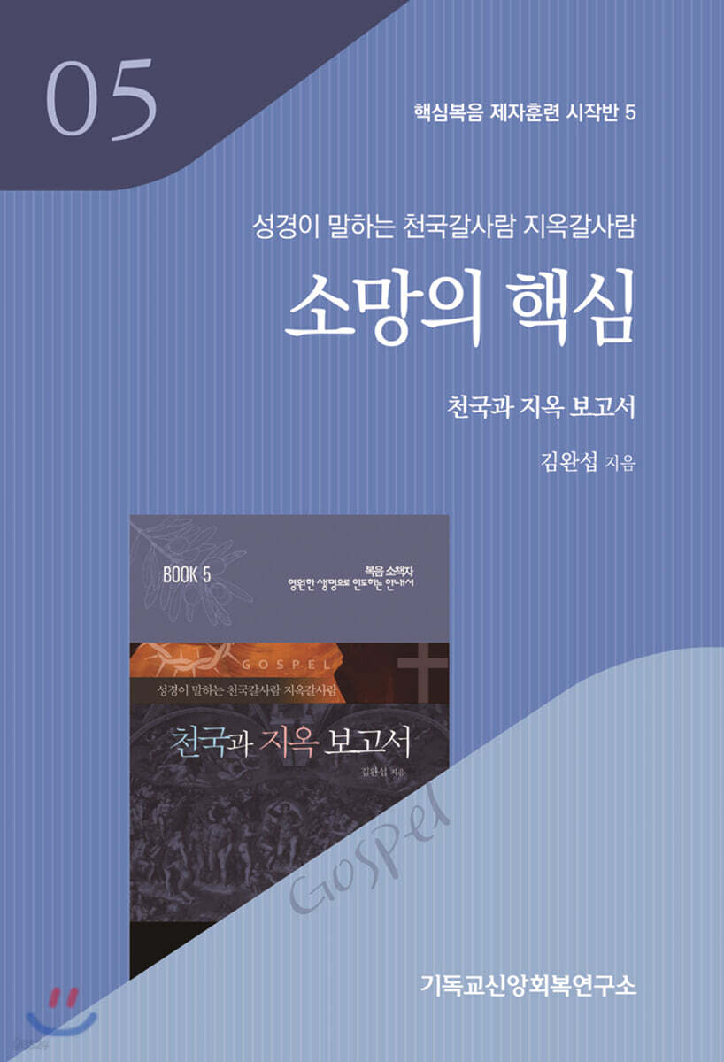 소망의 핵심