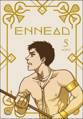 엔네아드 ENNEAD 5 