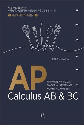 AP Calculus AB & BC