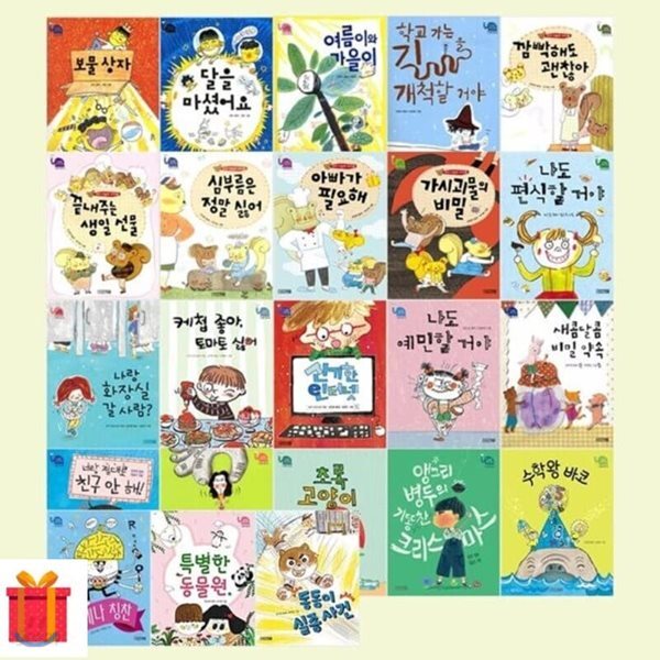 웃는 코끼리 시리즈 23권 세트 (전 23권)/랜덤 사은품 증정