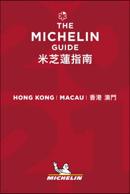 The Michelin Guide Hong Kong & Macau 2021: Restaurants & Hotels