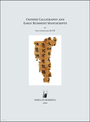 Chinese Calligraphy and Early Buddhist Manuscripts