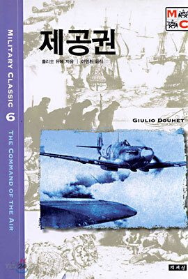 제공권