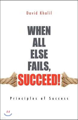 When All Else Fails, Succeed!