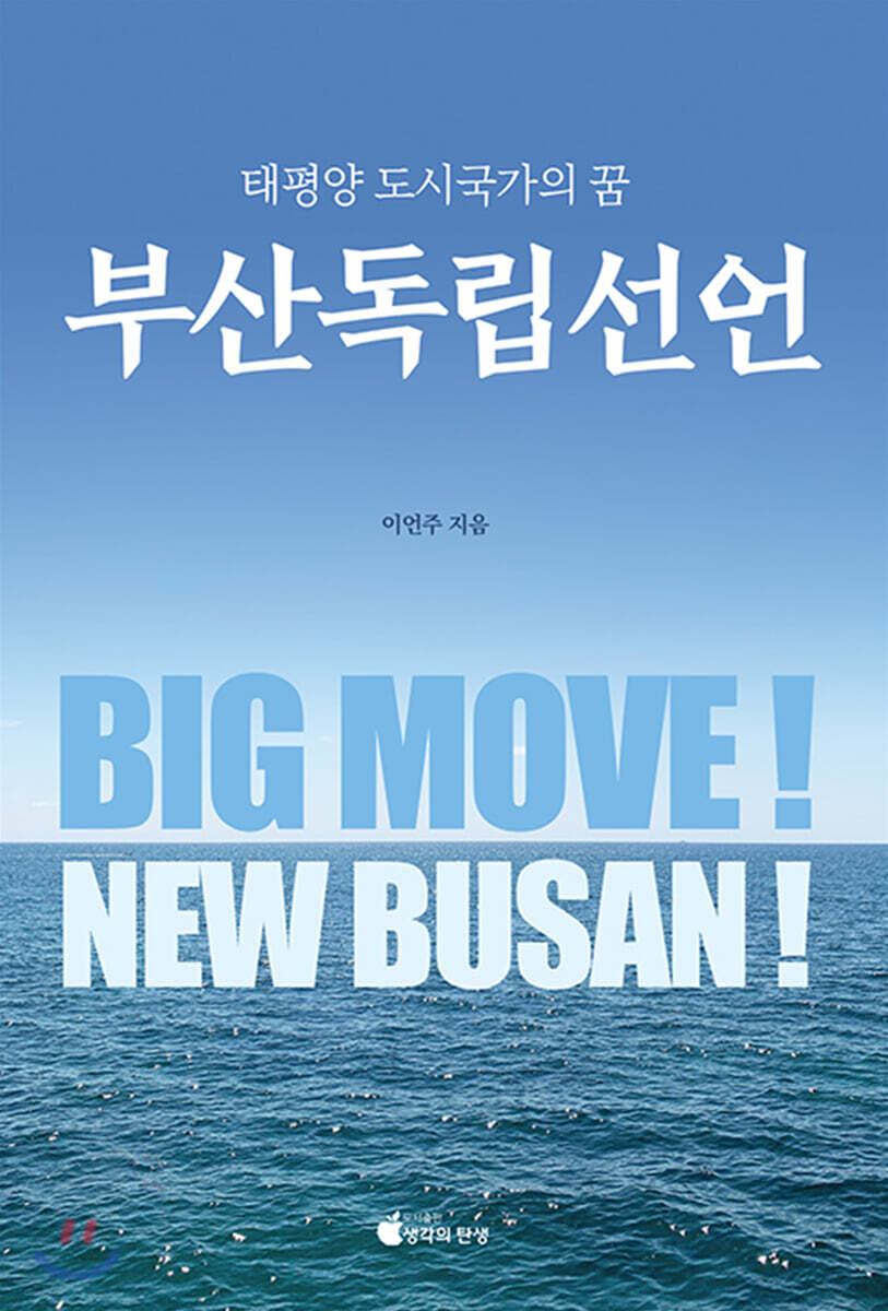 부산독립선언