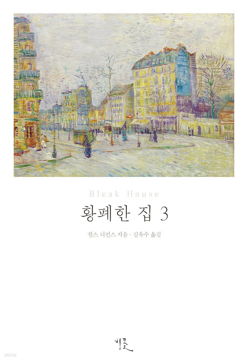 황폐한 집 3 (체험판)