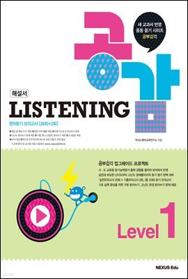  (Listening ) Level 1(ؼ)