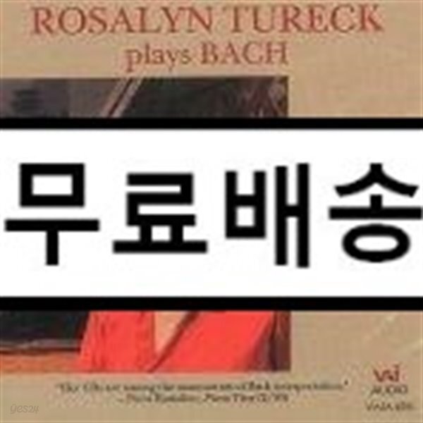 [중고샵] Rosalyn Tureck 로잘린 투렉이 연주하는 바흐 솔로 작품 2집 - 전주곡과 푸가 BWV846, 847, 영국 모음곡 3번 BWV808... 