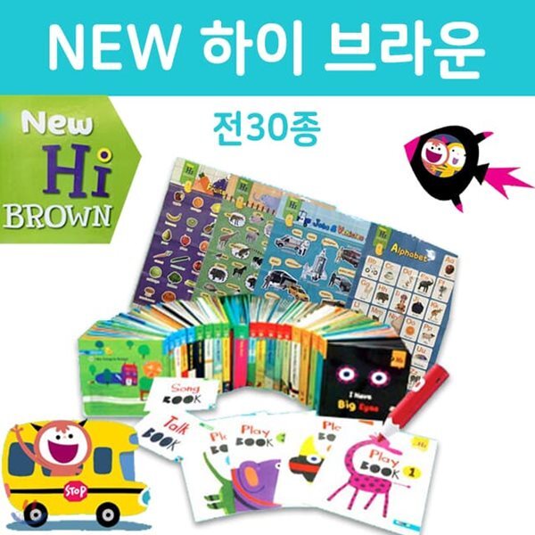 new 하이브라운 (전30종)