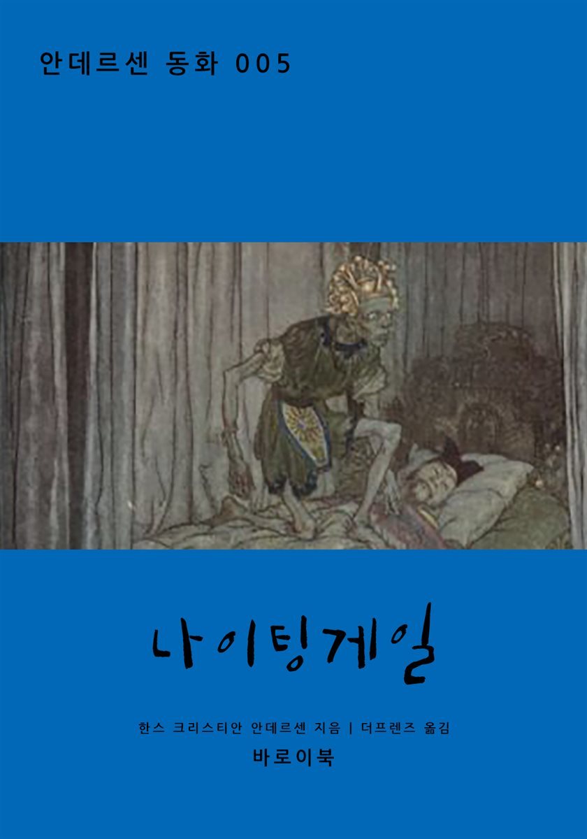 도서명 표기