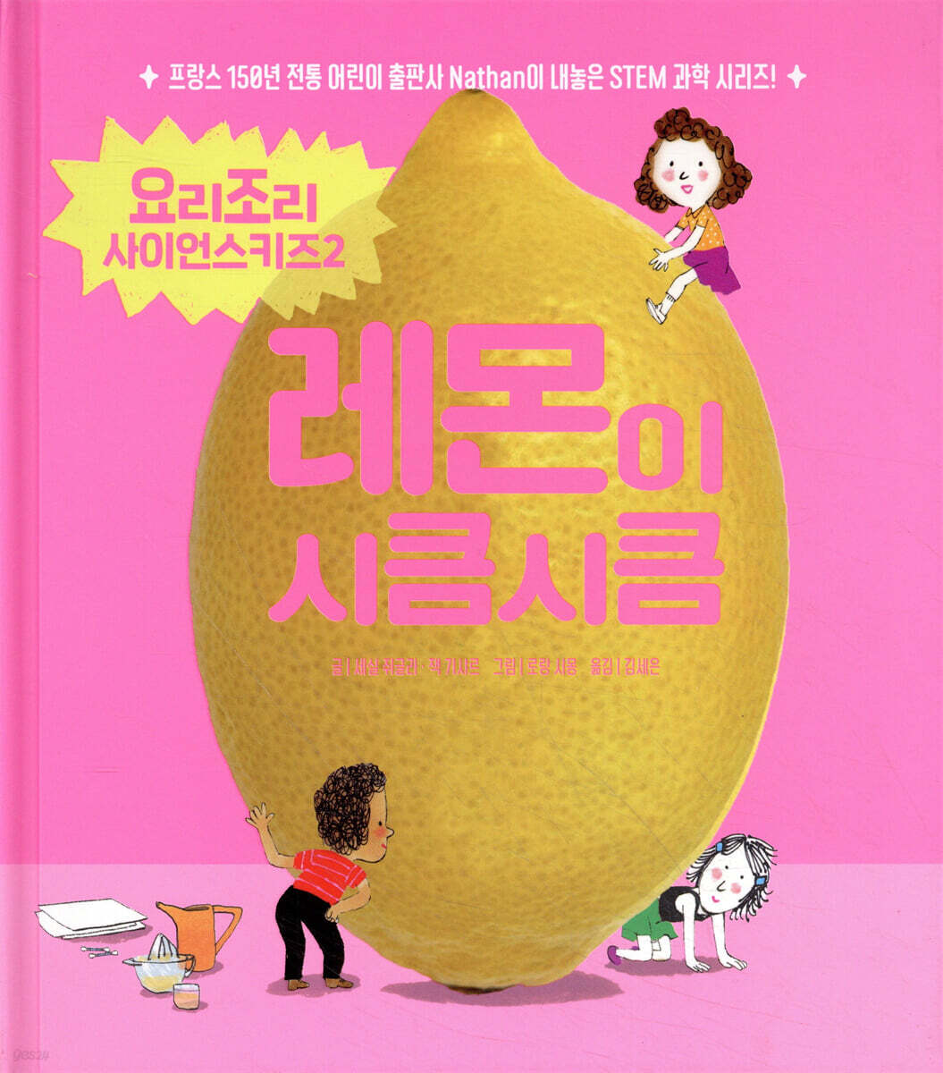 레몬이 시큼시큼