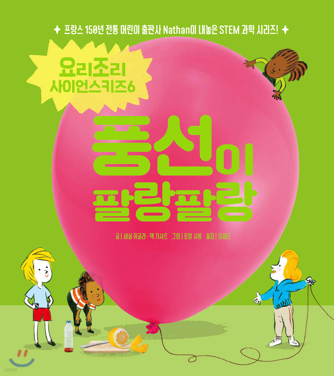 풍선이 팔랑팔랑