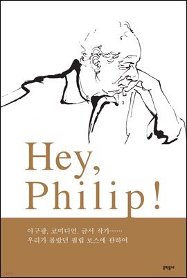 Hey, Philip!