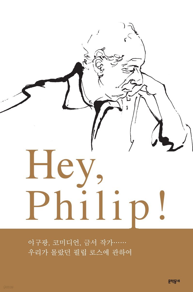 Hey, Philip!