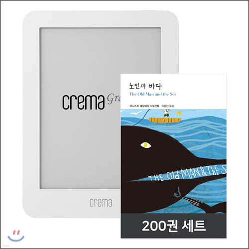 예스24 크레마 그랑데 (crema grande) : 화이트 + [열린책들 세계문학 200권] eBook 세트