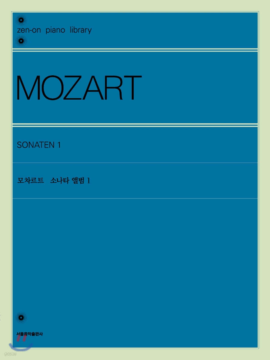 모차르트 소나타 앨범 1