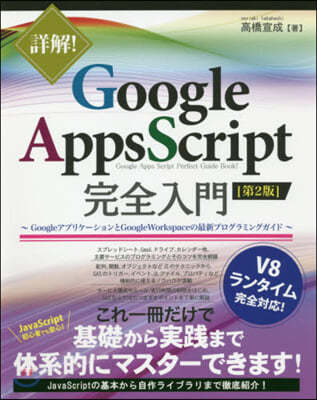 ! Google Apps Scriptڦ 2