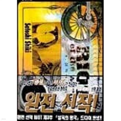 RIOT of the world( 라이오트오브더월드) 1~3   -절판도서 -