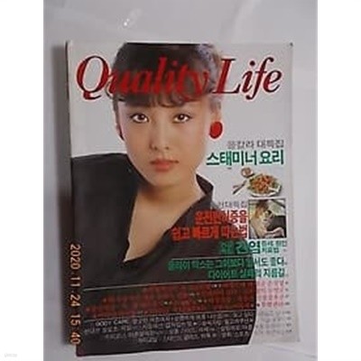 Quality Life /(주부생활 8월호부록/하단참조)