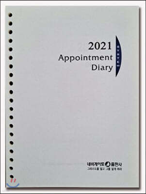 Appointment Diary 2021 (20 )