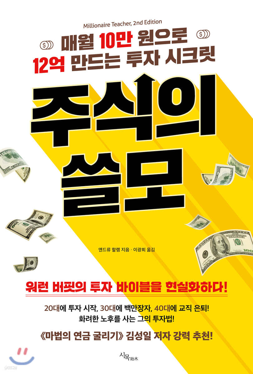 [대여] 주식의 쓸모