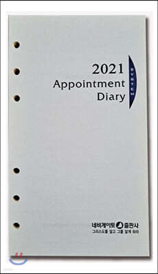 Appointment Diary 2021 (6공 리필)