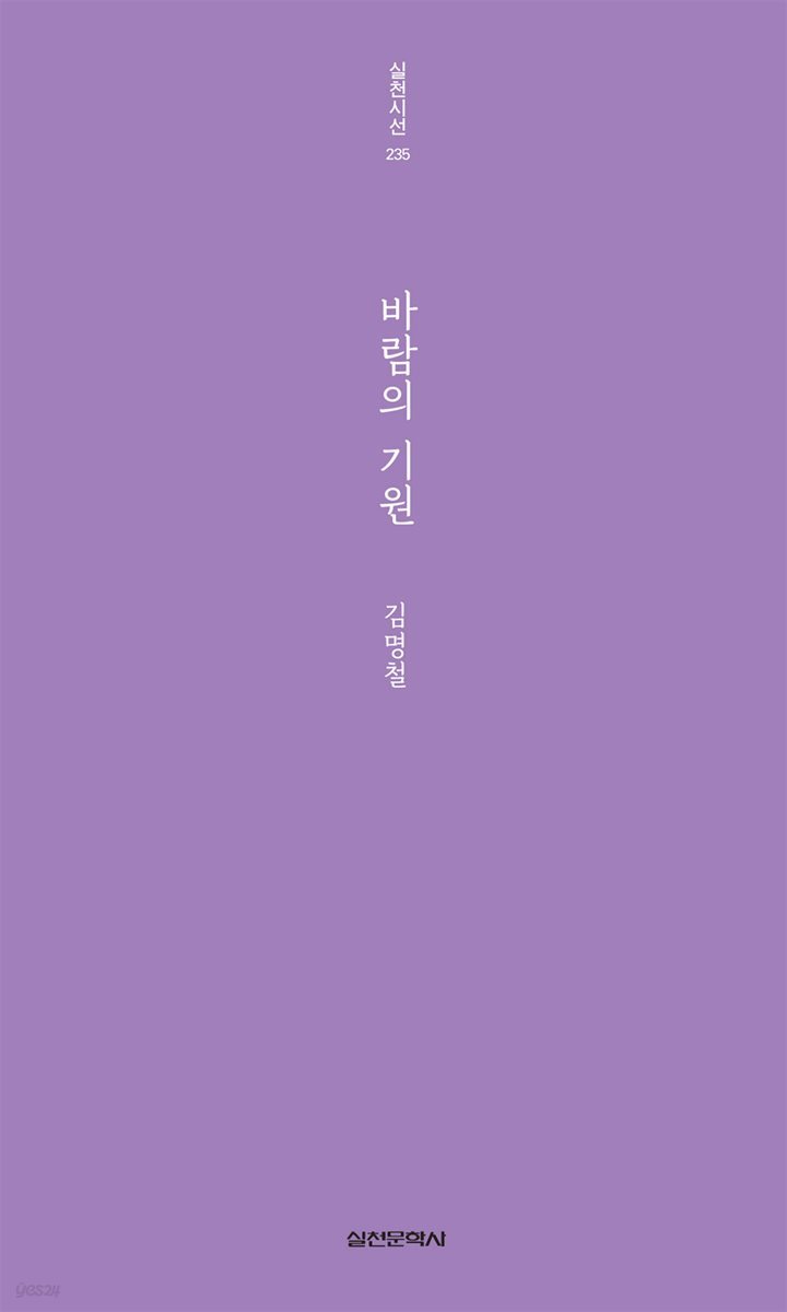 바람의 기원