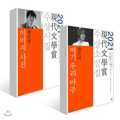 여기 우리 마주 + 이미지 사진